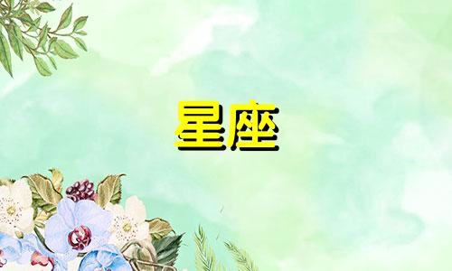 追一个星座需要多久呢