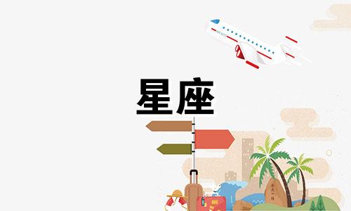 金星每到一个星座呆多久