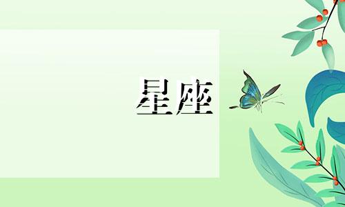 十二星座恐怖片能活多久