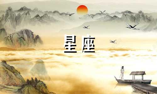 贝母盘欧米茄星座可以使用多久