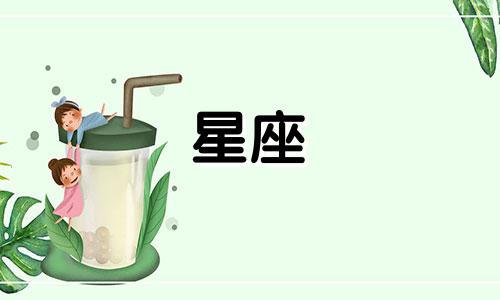 学多久占星术会看十二星座