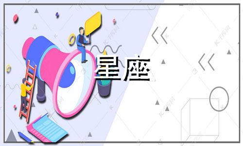 十二星座的恋爱舒适期是多久