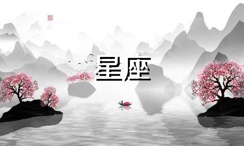 水象星座恋爱多久可以kiss