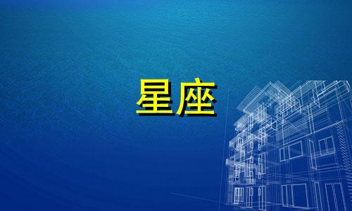 星座失恋一般多久能恢复