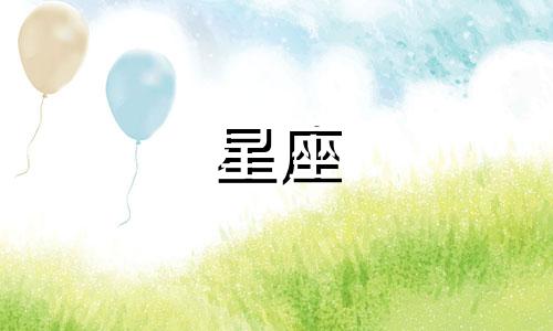 火星行运一个星座要多久