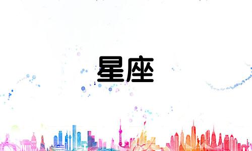 幸运字符多久点亮一次星座