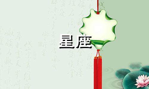 十二星座多久可以回家一次