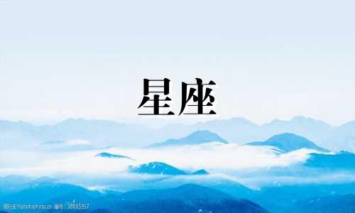 十二星座男追天秤座多久