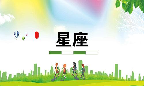 12星座恋爱多久就会厌烦