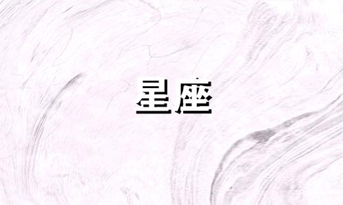 土星在一个星座多久时间