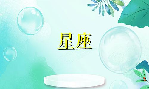 黄金星座大概多久崩盘