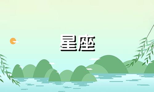 12星座忘记恋人需要多久