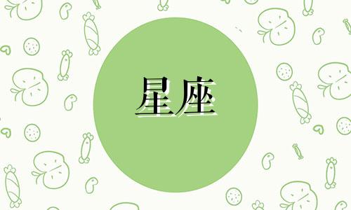 星座问题分手复合需要多久