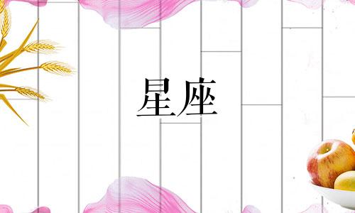 哪个星座热恋期能多久