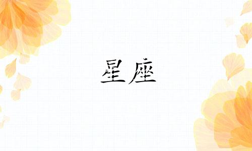 星座表欧米茄保修时间多久