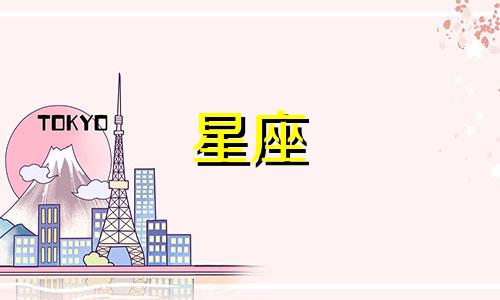 十二星座分开多久能忘记