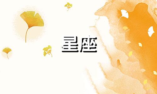 十二星座多久会秀恩爱