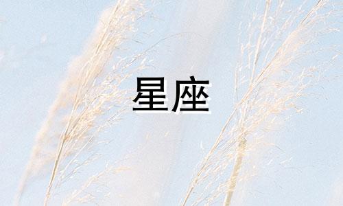 十二星座多久会放弃暗恋