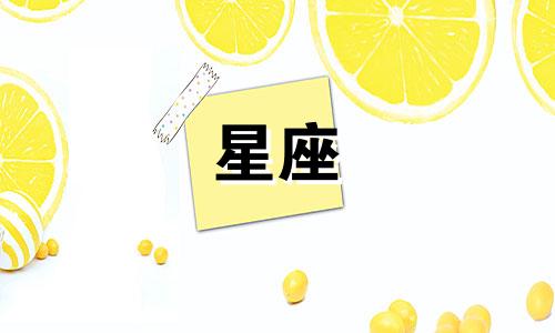 十二星座对感情有多久