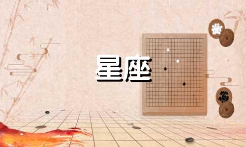 十二星座忘记伤情需要多久