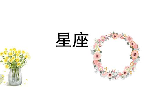 12星座忘记爱人需要多久