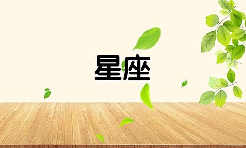 十二星座约会能等多久