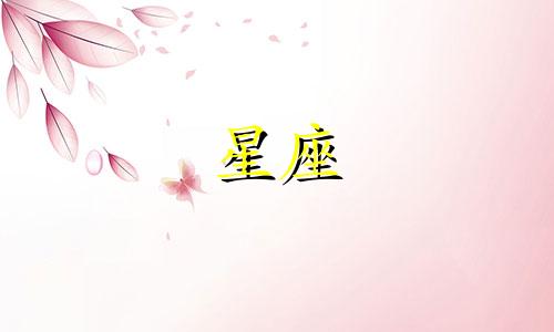 十二星座分手需要多久放下