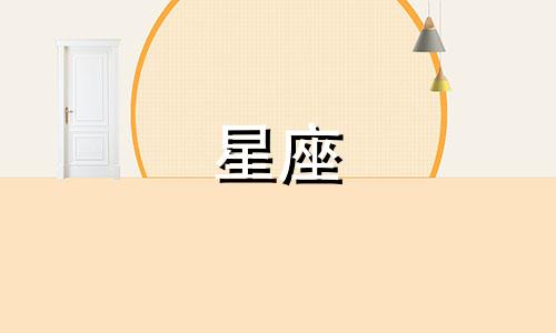 十二星座恋爱需要多久时间