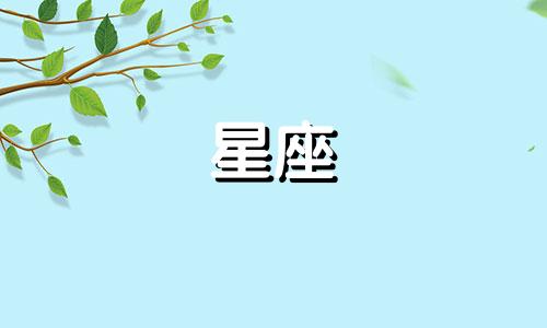 十二星座失恋后会忍着多久