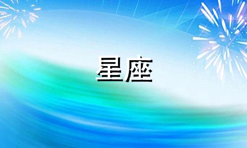 王者星座头像可保存多久