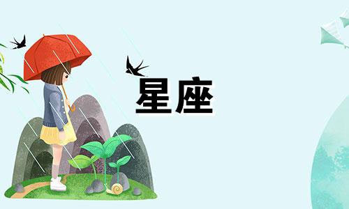 12星座多久走出分手文案