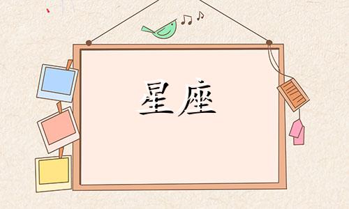 星座们多久可以忘记前任