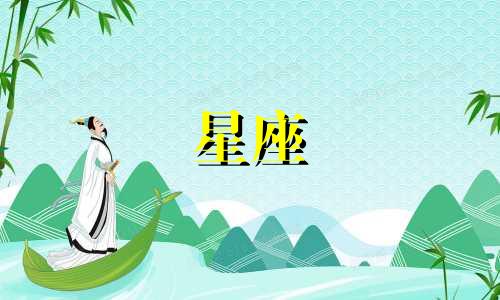 十二星座男接触多久表白