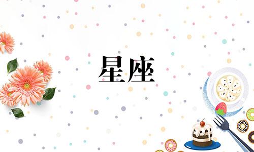 十二星座能接受多久接吻