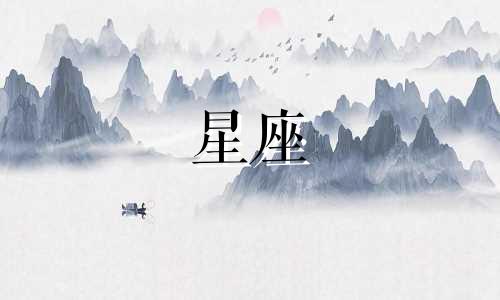 十二星座分手会爱多久