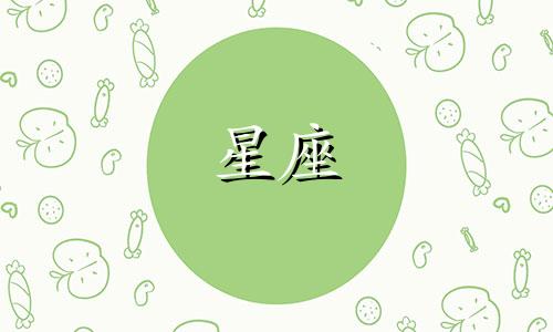 认识12星座多久适合表白