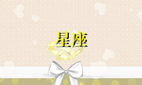 十二星座午休多久最好睡觉