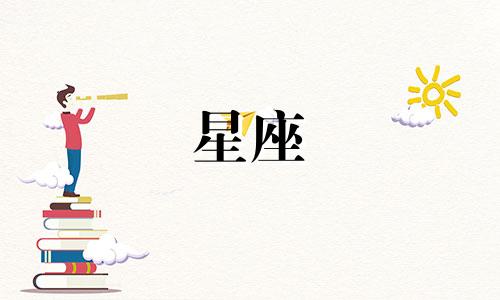 星座女喜欢你多久表白