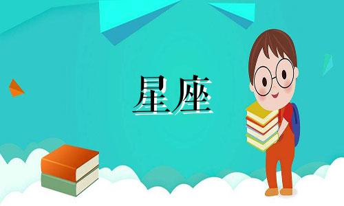 十二星座放下最爱要多久