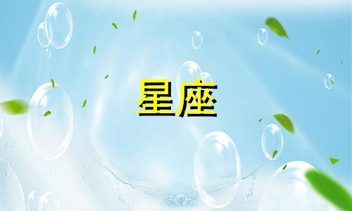 十二星座冷战会持续多久