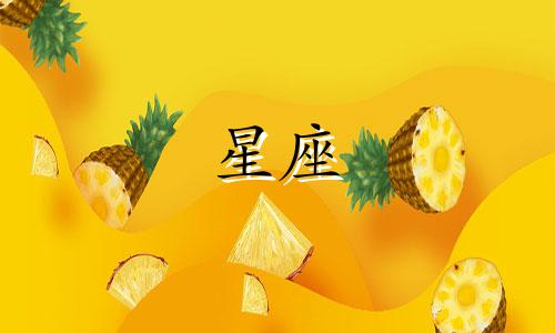 十二星座的爱情要多久