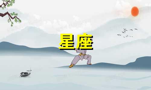 十二星座多久能忘记前任