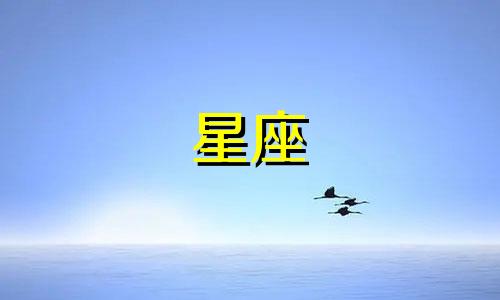 12星座男生多久忘掉前任