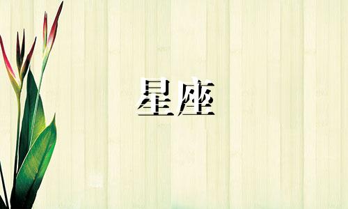 星座逆行多久会好运呢