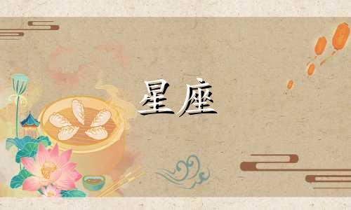 星座分析皮肤屏障多久消失