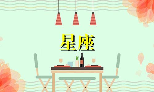 十二星座多久能放下你