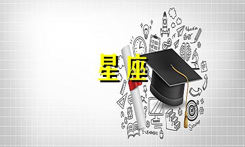 十二星座多久确认恋爱关系