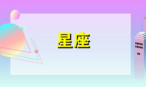 各个星座失恋要多久走出