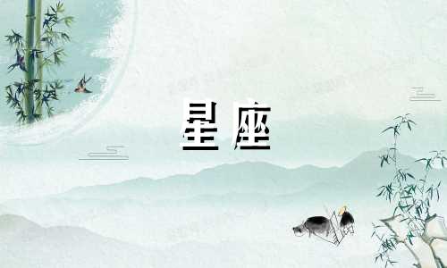 各个星座爱你多久才能忘记