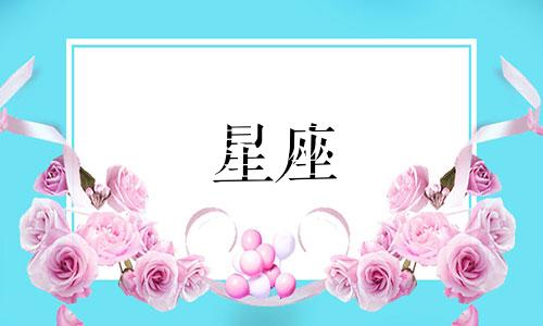 上升星座多久变动一次